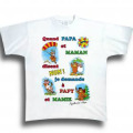 T-shirt enfant Quand Papa et Maman... Payolle Col d&rsquo;Aspin Blanc 2 ans